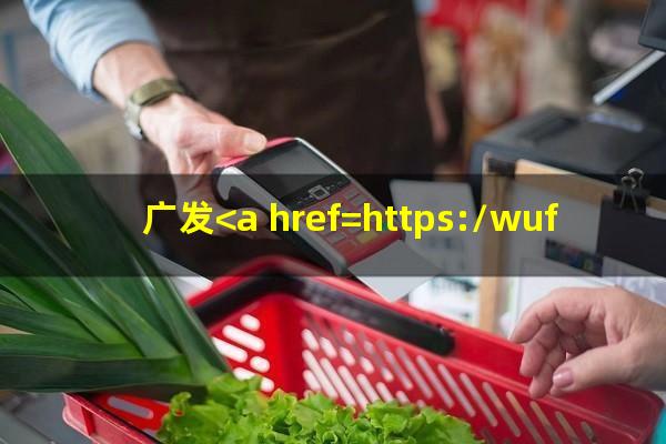 广发<a href=https://wufkn.cn/tag/yinxingyuqi target=_blank class=infotextkey>银行逾期</a>会走法律程序吗